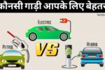 Hybrid Car vs Electric Car