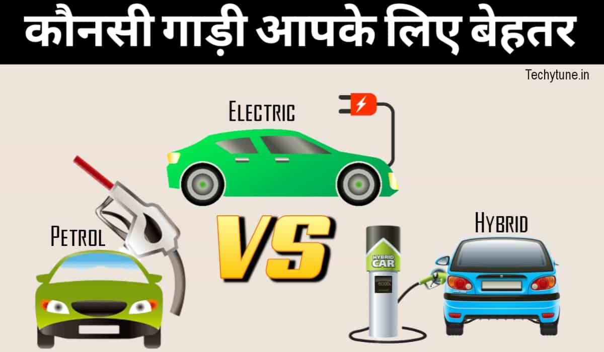 Hybrid Car vs Electric Car